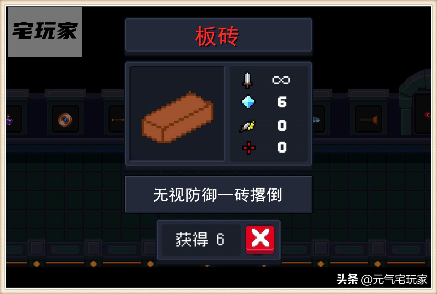 元气骑士凉屋玩梗无底线,元气骑士玩梗橙武