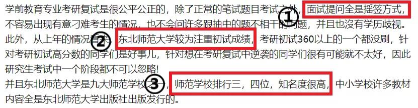 这个宝藏211，考上就是赚到