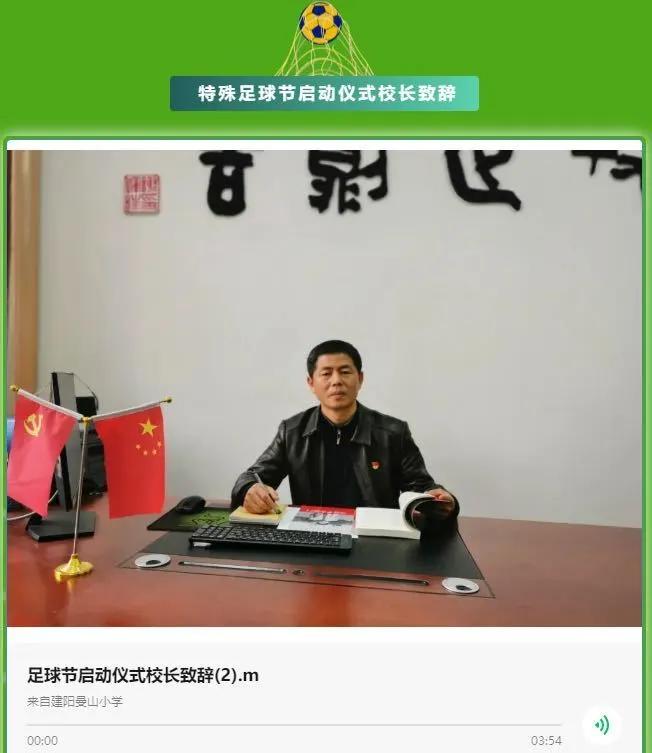 足球吉祥物设计小学生,2023年足球联赛小学生设计吉祥物