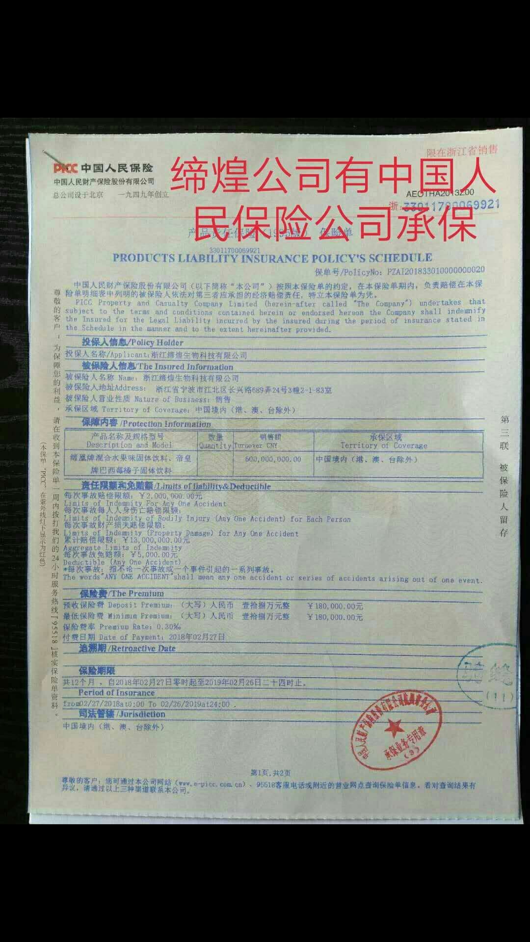 帝皇素食保健品,帝皇素食营养品是骗人的吗