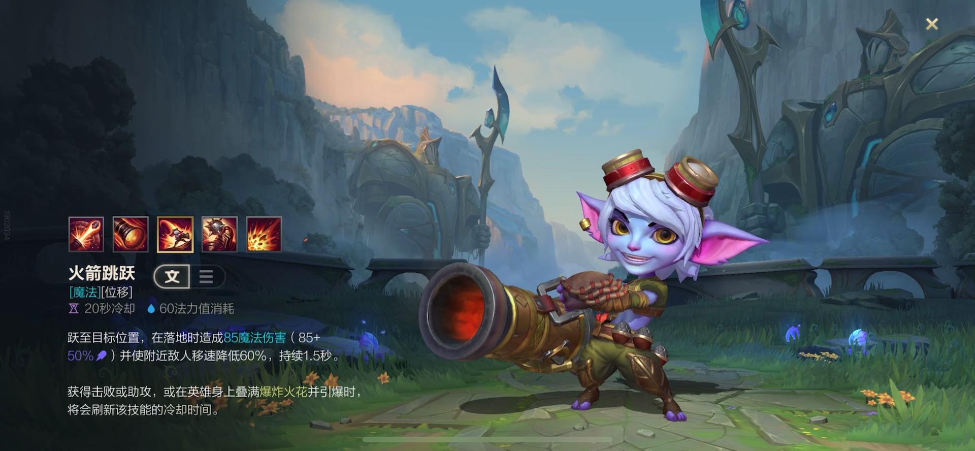 英雄联盟手游小炮可以打上单吗,手游英雄联盟小炮能中单吗