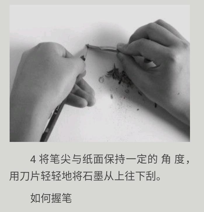 绘画基础入门技巧图解,绘画削笔基础入门教程