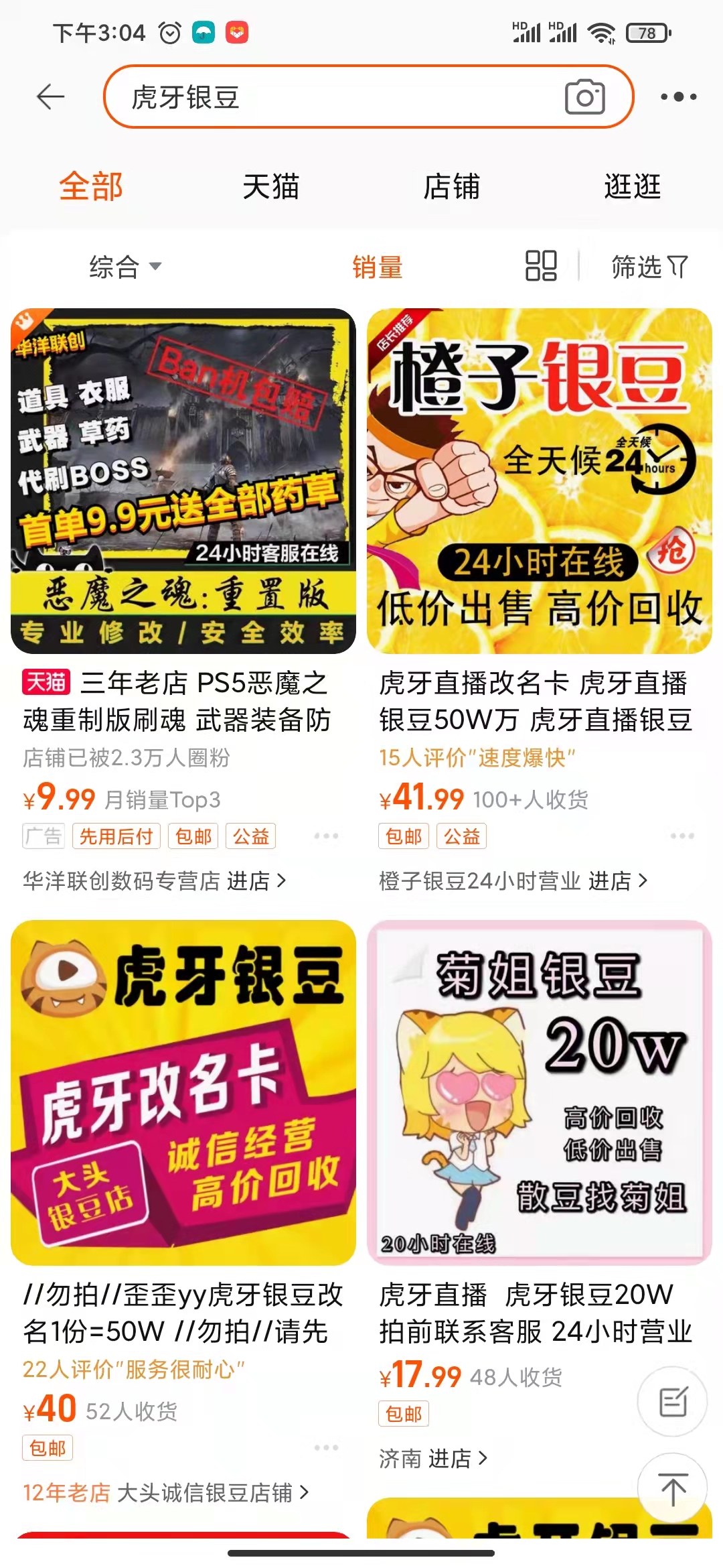 强势揭秘*牙虎**竞猜项目，别被割韭菜了