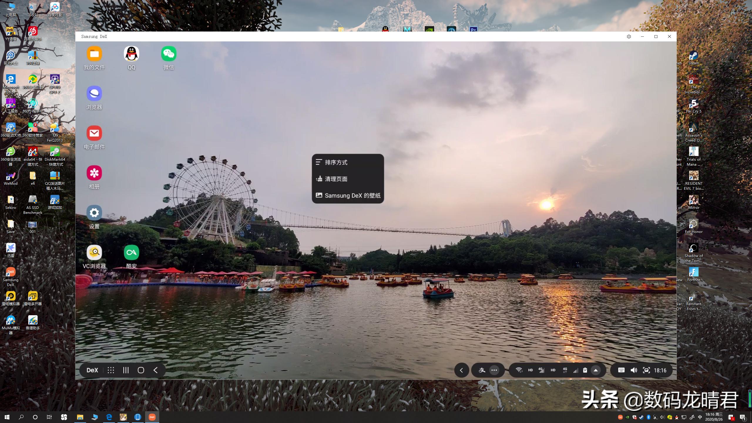 一叶知秋，安卓和它的模拟器能否替代windows？