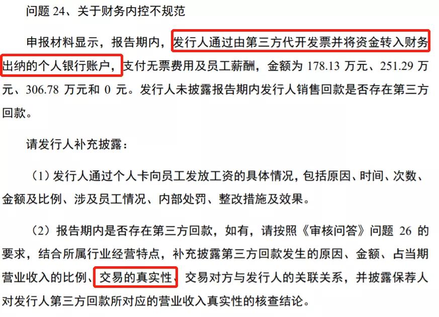 ipo前取得的股份成本与发行价,ipo之前与之后的财务报表特点