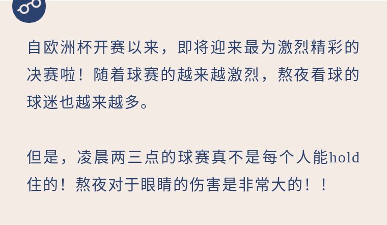 欧洲杯熬夜在家看球赛,欧洲杯熬夜看克罗地亚