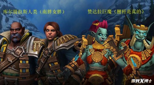 魔兽世界最帅种族,魔兽世界最帅牛头人