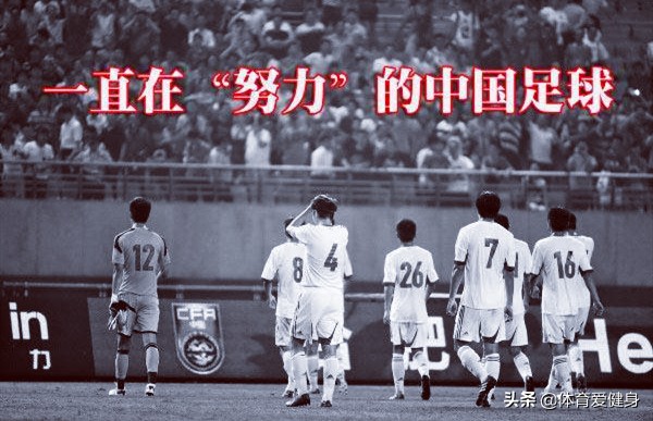 足协再次降薪却遭到16支球队反对,中国足协提供降薪倡议书