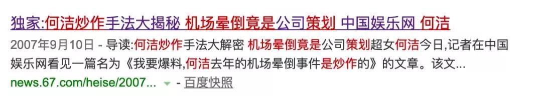 柳岩又摔倒了！在一次成功跌上焦点，艳压全场，网友跌的好