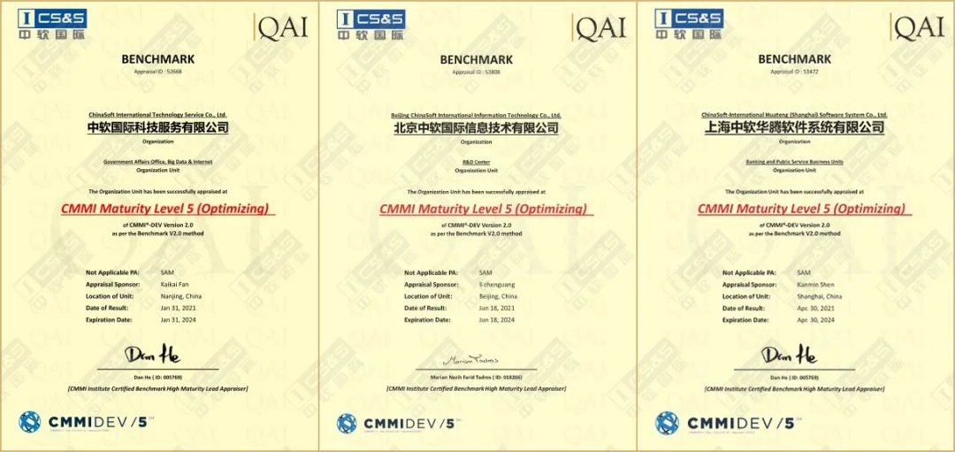 中软国际主要业务实体全部通过CMMI-L5国际评估