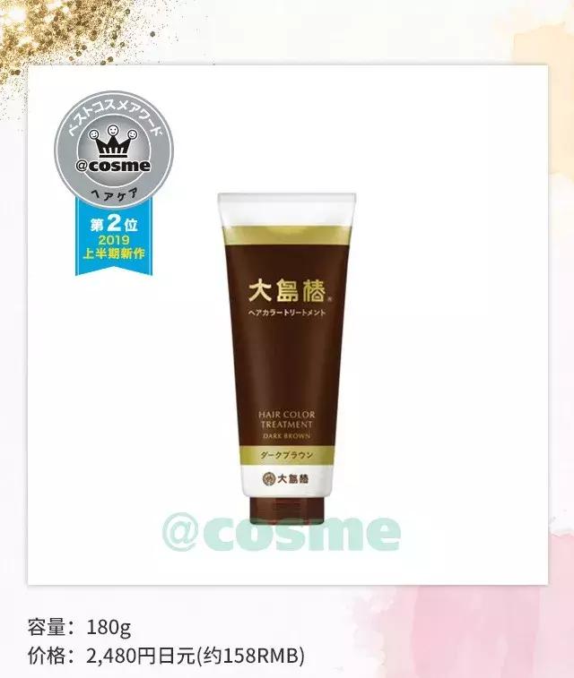 2019上半期cosme大赏 (专题2019年cosme美容大赏)