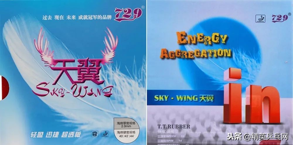 新老729精品套胶的区别,729经典套胶是哪个