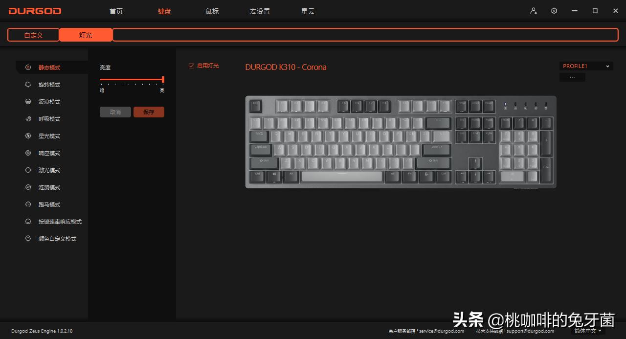 让我们一起安静的“码字”吧，杜伽K310静音红轴使用体验