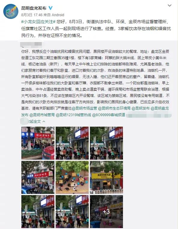 油烟扰民可以报警吗,油烟扰民可以投诉物业吗