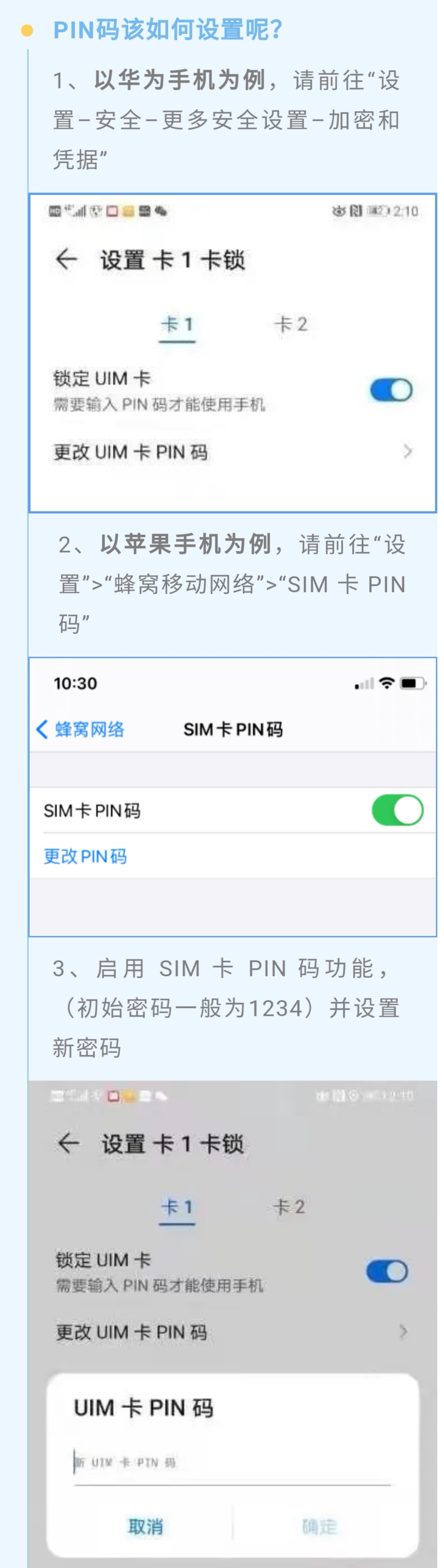 手机失窃,手机失窃被找回