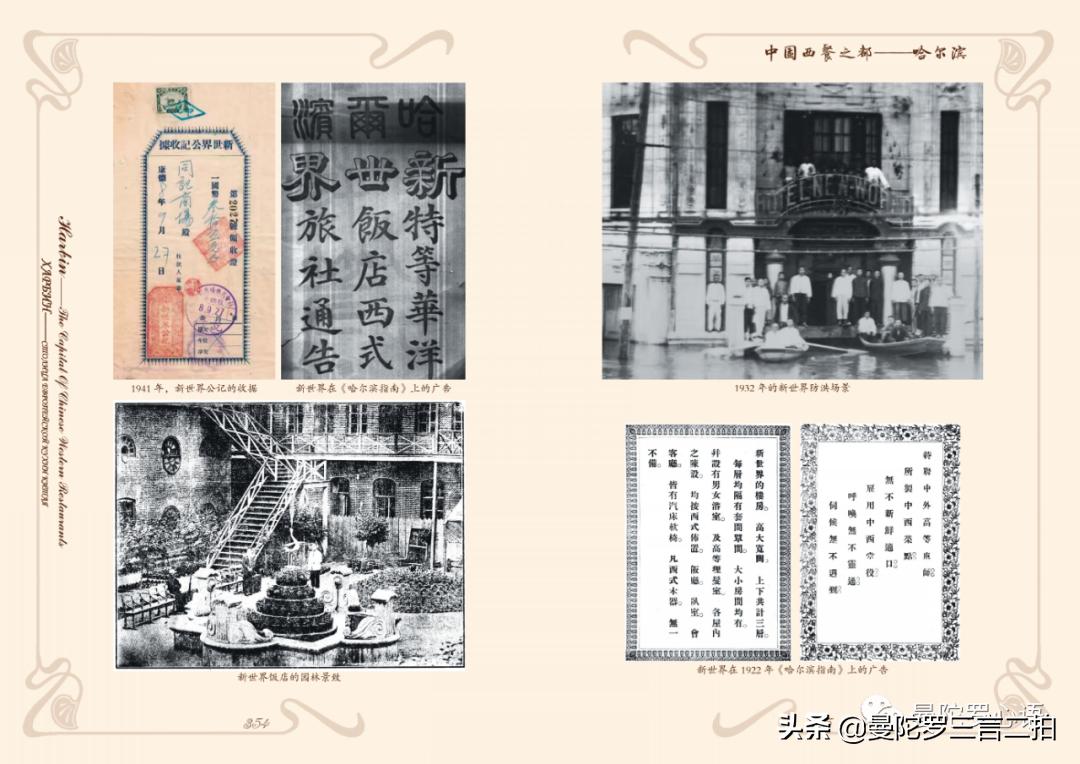 哈尔滨最好的西餐,哈尔滨最有特色的西餐厅