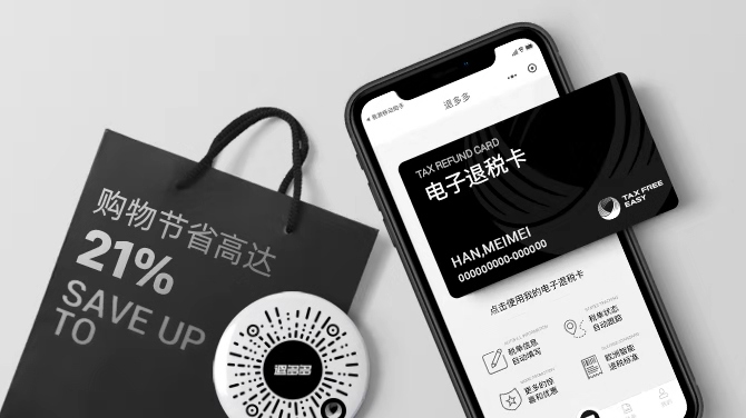 出国旅游机票退税,十一出行宝典出境游退税全攻略