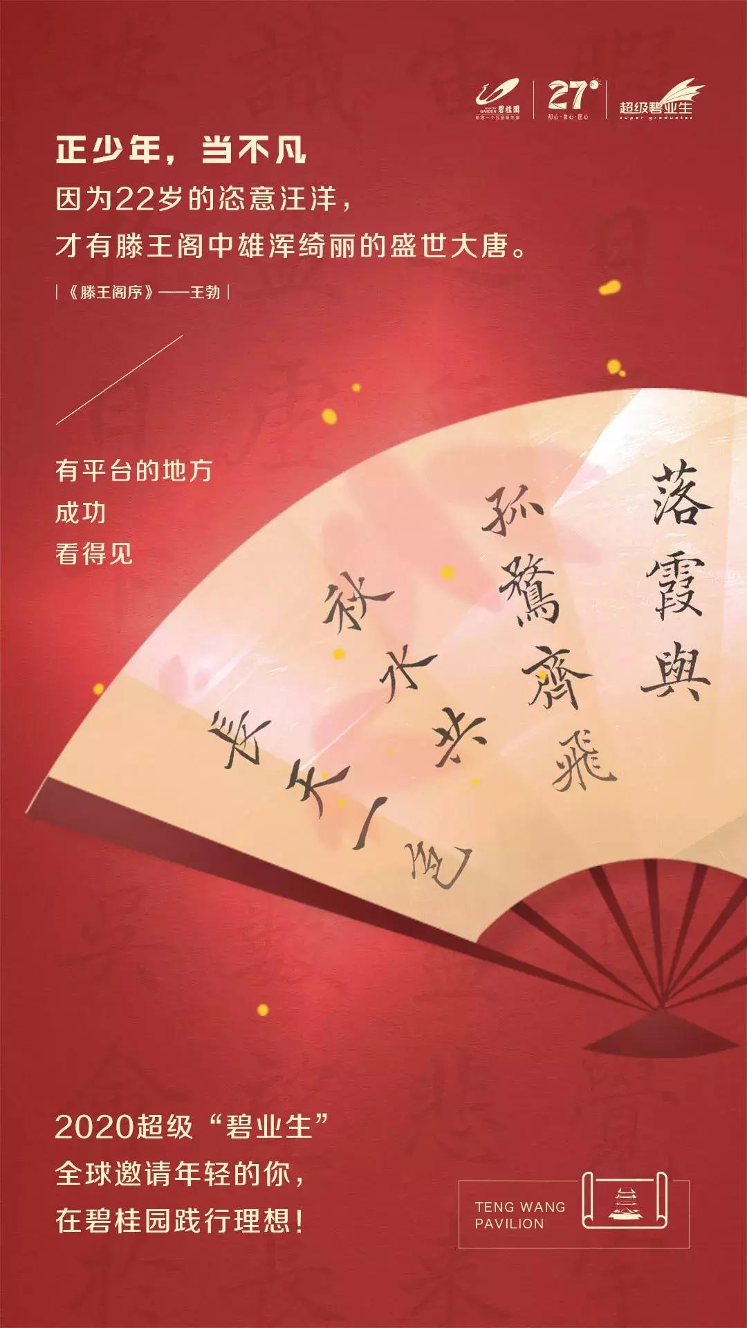 杭州碧桂园一期,杭州站富阳区碧桂园