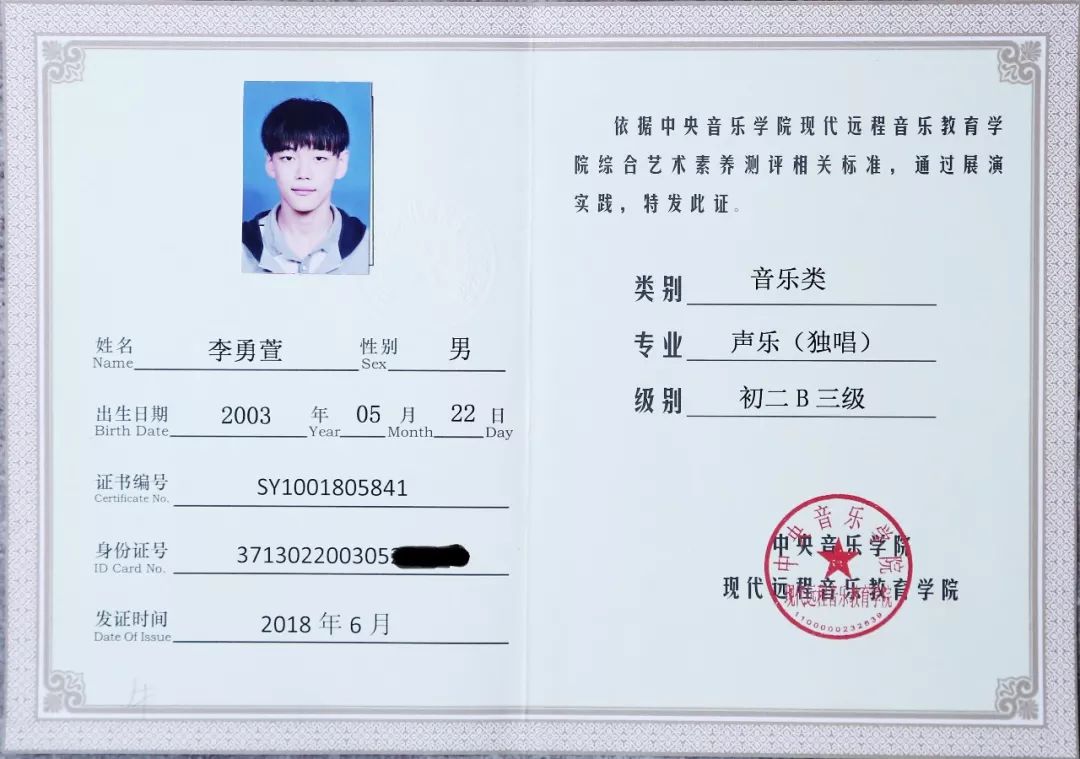 元素歌唱版,元素声乐临沂