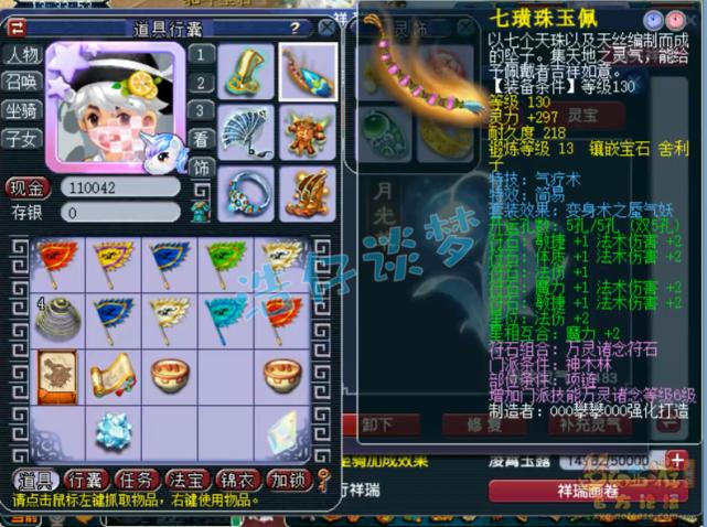 129法系魔王神木林怎么选,129神木林法系一般标配什么特技