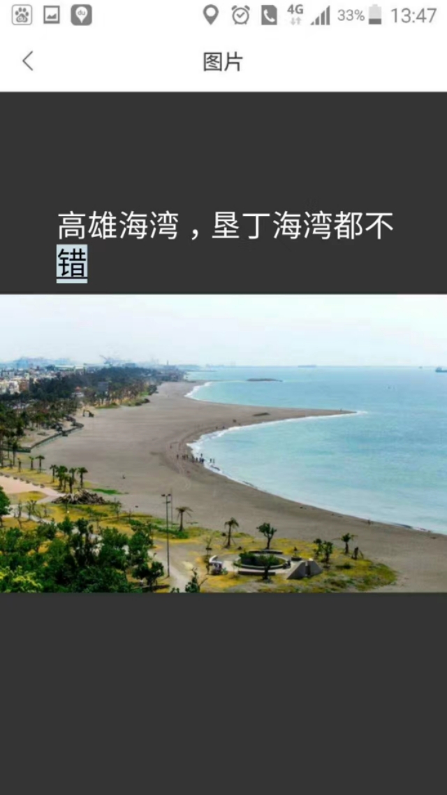 台湾旅游的体会,台湾自由行的基础知识