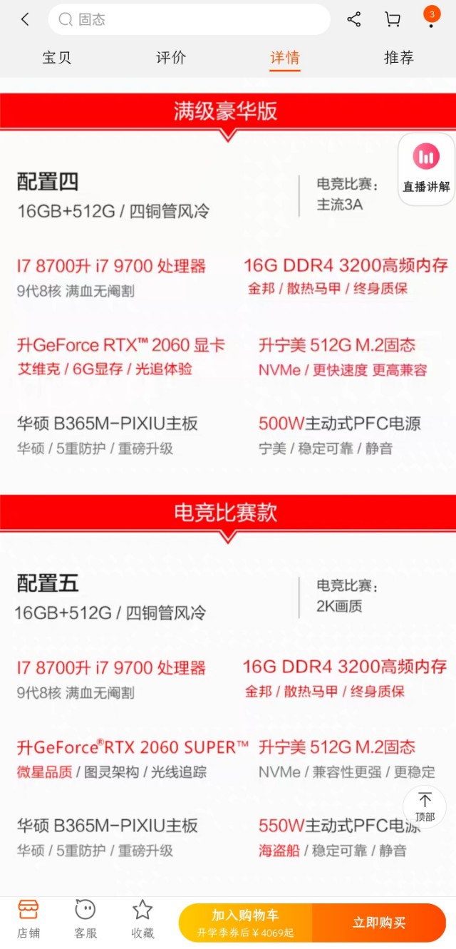 电脑装机diy配件选择建议,电脑小白学组装知识怎么样