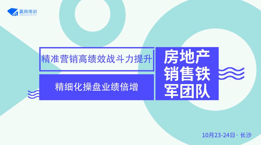 房地产销售团队的精细化管理,房地产销售团队业绩提升方法