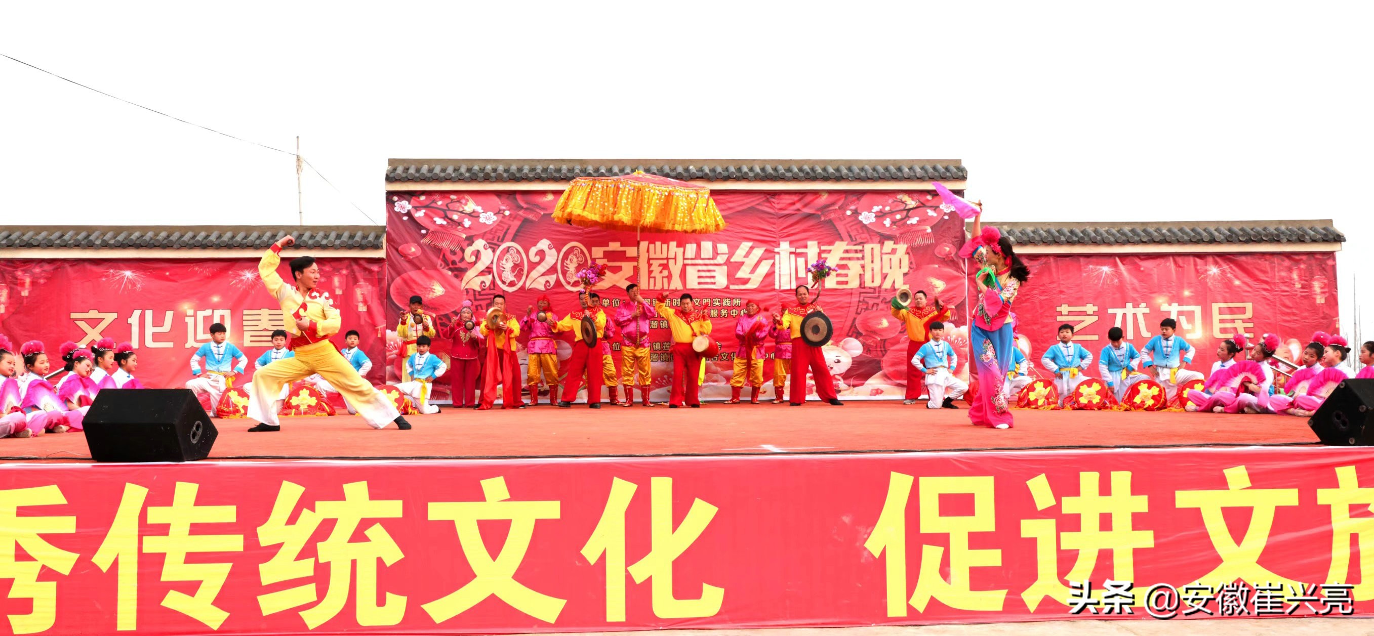 安徽蚌埠怀远县河溜镇莲花村,安徽省乡村春晚淝河村专场