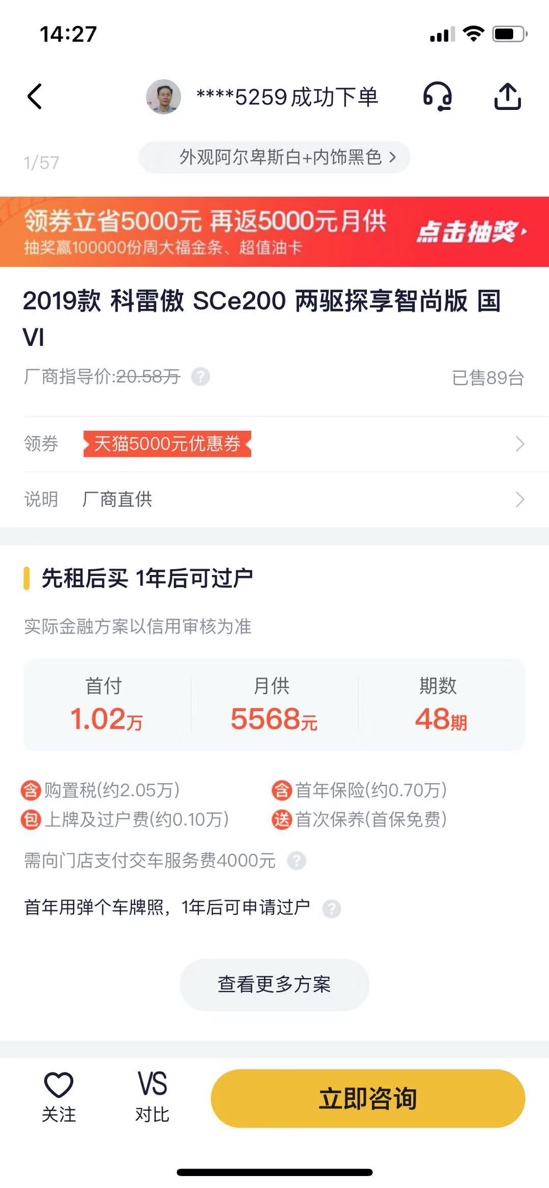 弹个车车开走了还要给钱吗,弹个车上面买车靠谱吗