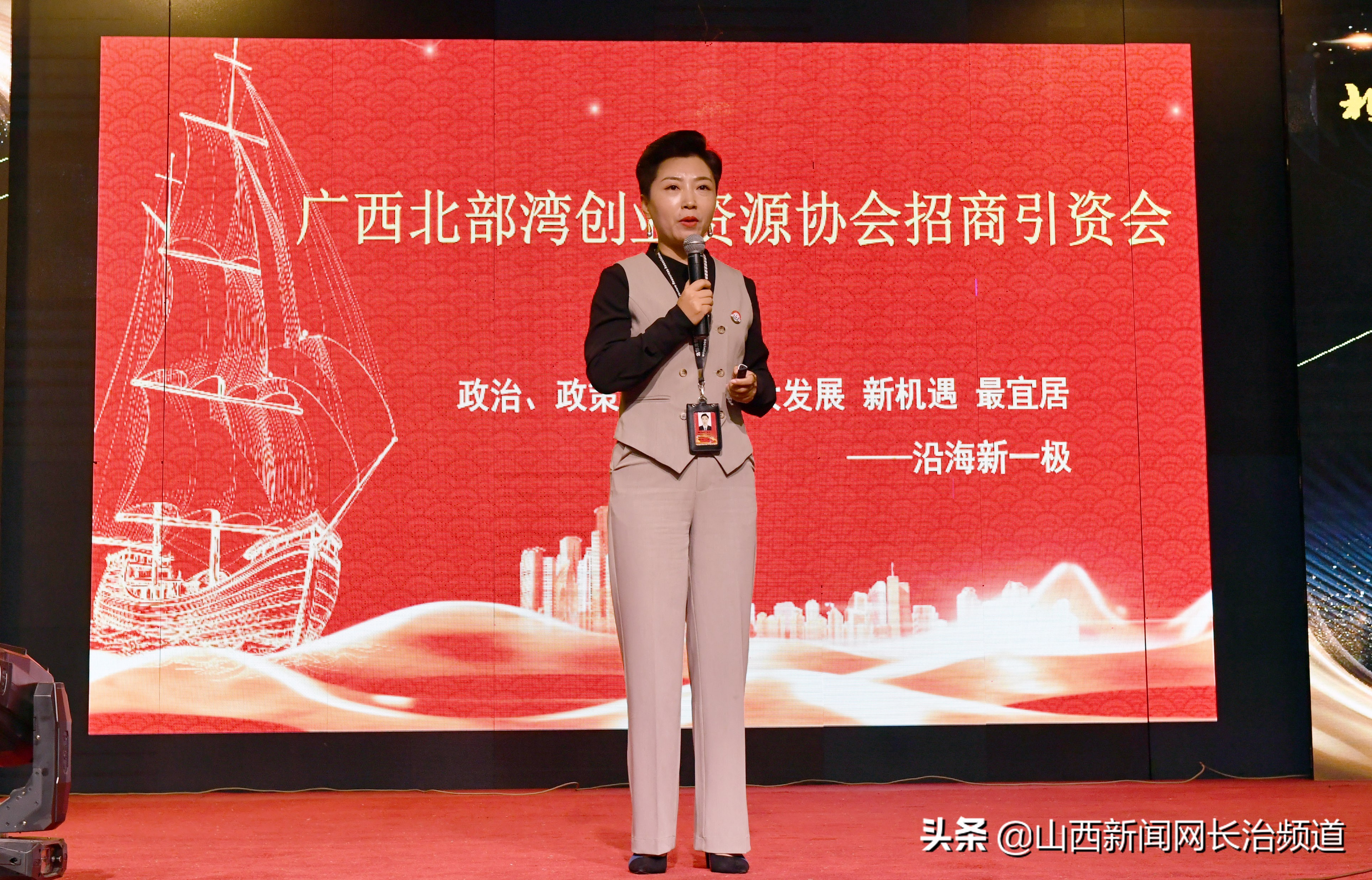 招商引资增活力兴村富民促发展,长治市惠丰厂王晋东