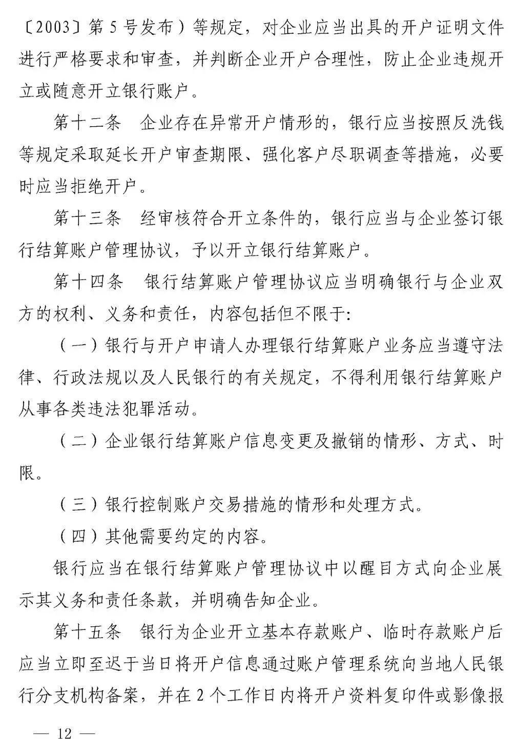 公对私转款需要多久,公对私转款有什么注意事项