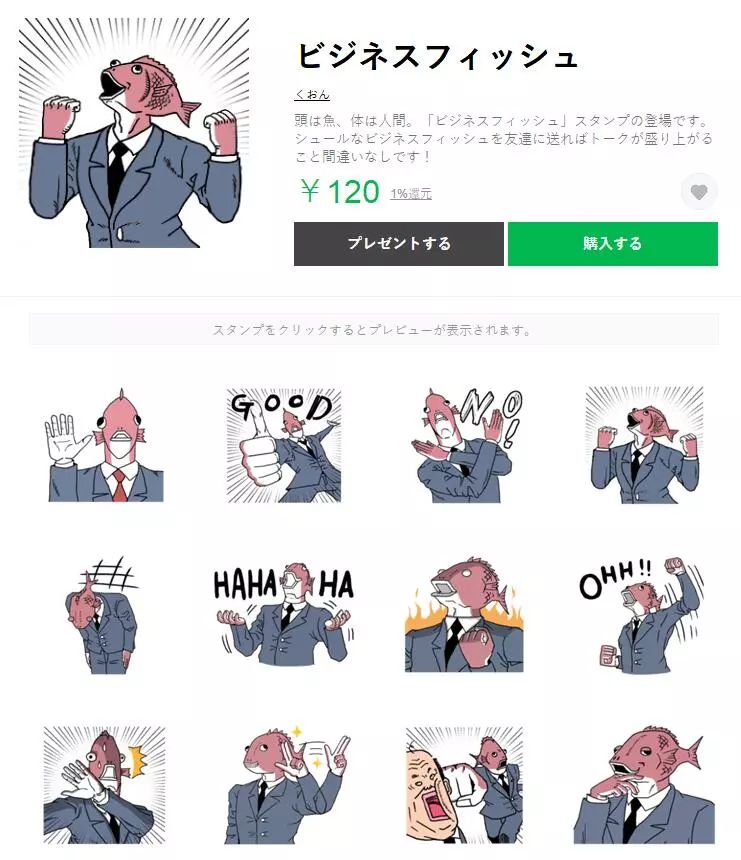 表情包也能动画化，鱼虾蟹成精，梦想升职加薪，走向人生巅峰