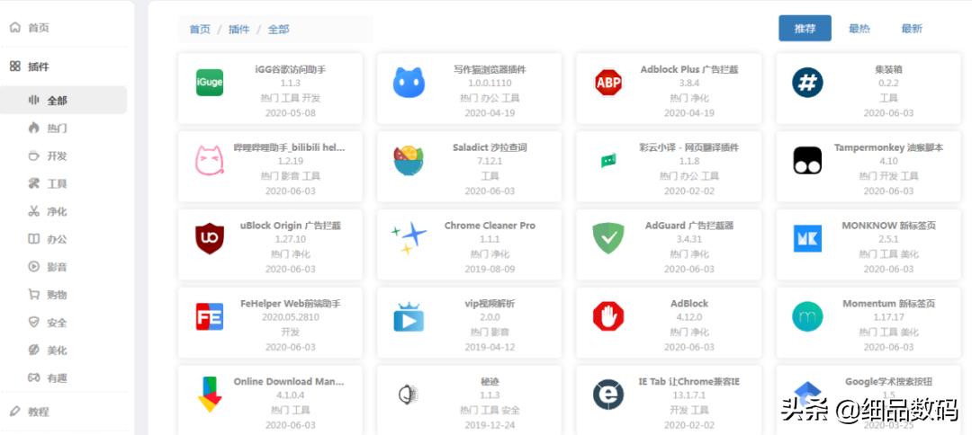 chrome浏览器手机版商店,chrome浏览器扩展插件集合