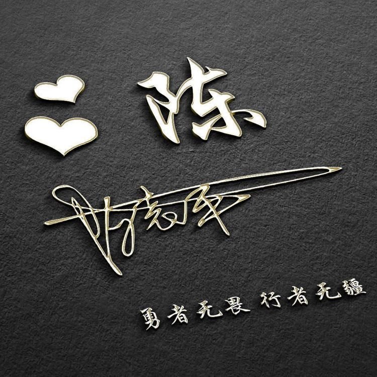 带姓名的微信头像设计好看,2023年姓名做微信头像