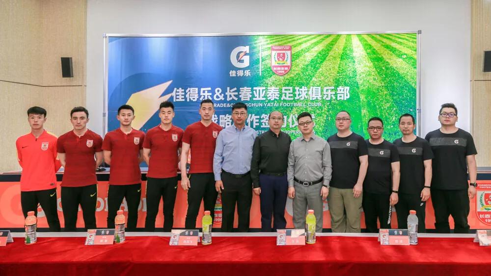 佳得乐赞助中国哪些比赛,佳得乐签约球员