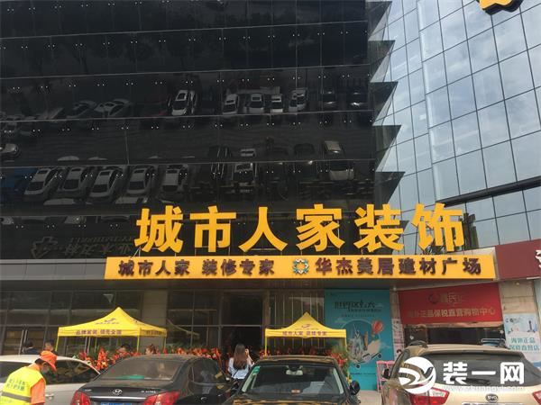 西安城市人家装修靠谱吗,西安城市人家装饰怎么样