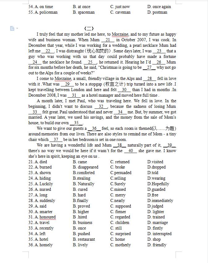 2020年全国一卷英语完形填空解析,2017高考英语完形填空详解