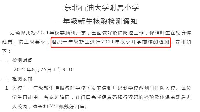 秦皇岛2022幼儿园什么时候开学,秦皇岛幼儿园开学最新通知