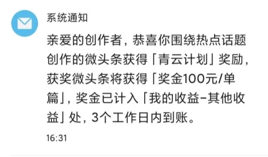 微头条是怎样赚钱的,微头条怎么做才能赚钱