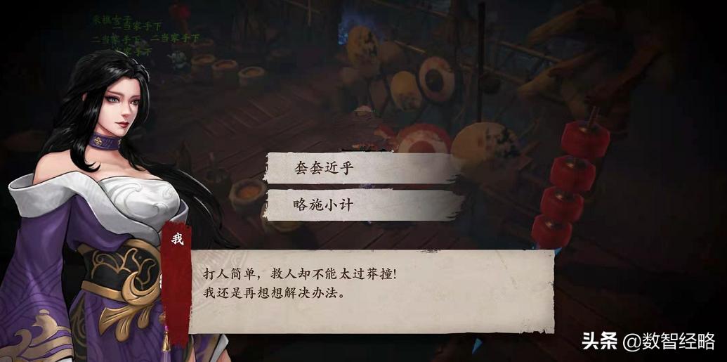 假如你穿越到隋唐乱世?镖人教你如何闯荡江湖、行侠仗义