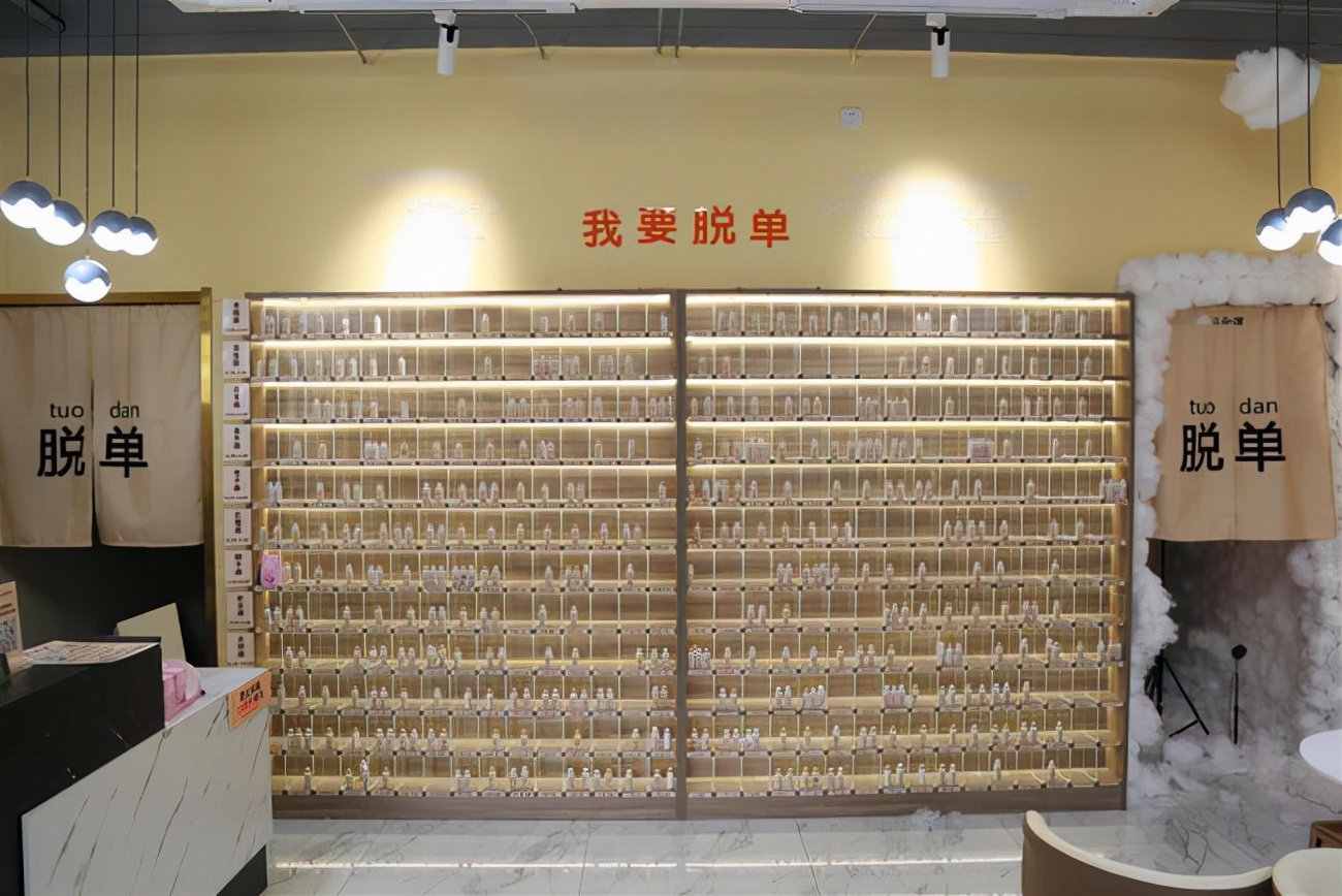 济南脱单便利店在哪里,济南脱单便利店