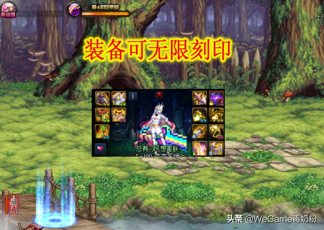 dnf100级史诗改版以后加多少名望,dnf100级史诗之间能不能互相刻印