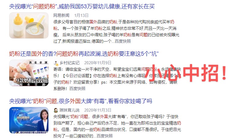 选宝宝奶粉主要看哪几项,婴儿奶粉慎选