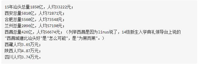 为什么汕头大学在知乎招黑那么严重？
