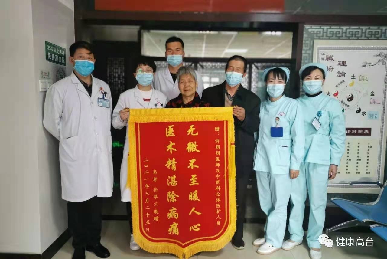 【医者磐心·不负使命】发挥中医药特色优势保障人民群众身体健康—记高台县人民医院中医科“优秀医师团体”