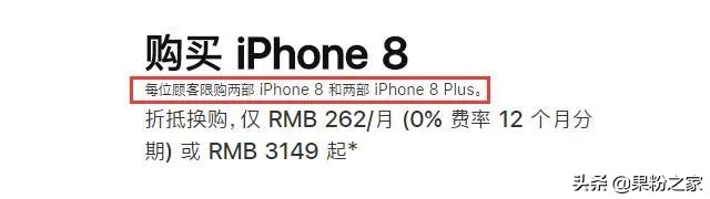 苹果手机购买限购,iphone新品限购