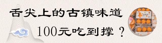 七宝千年古镇,一百元七宝古镇