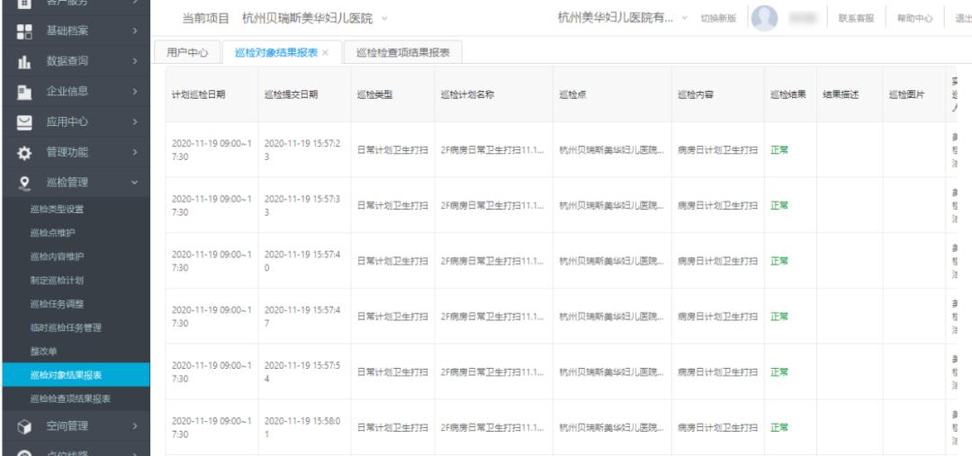 蓝莓维保云使用说明,蓝莓维保所属位置怎么添加