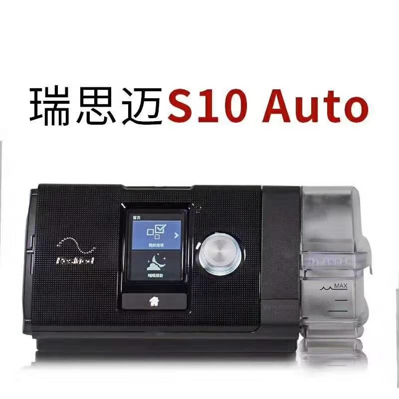 瑞迈特单水平呼吸机怎么样,单水平呼吸机呼气有阻力