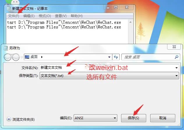 一台电脑如何登录两个微信账号,电脑同时登录两个微信怎么设置